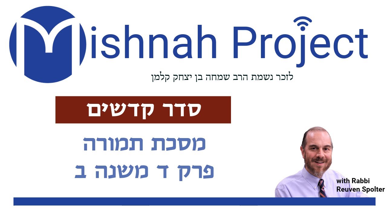 Embedded thumbnail for Temurah Chapter 4 Mishnah 2