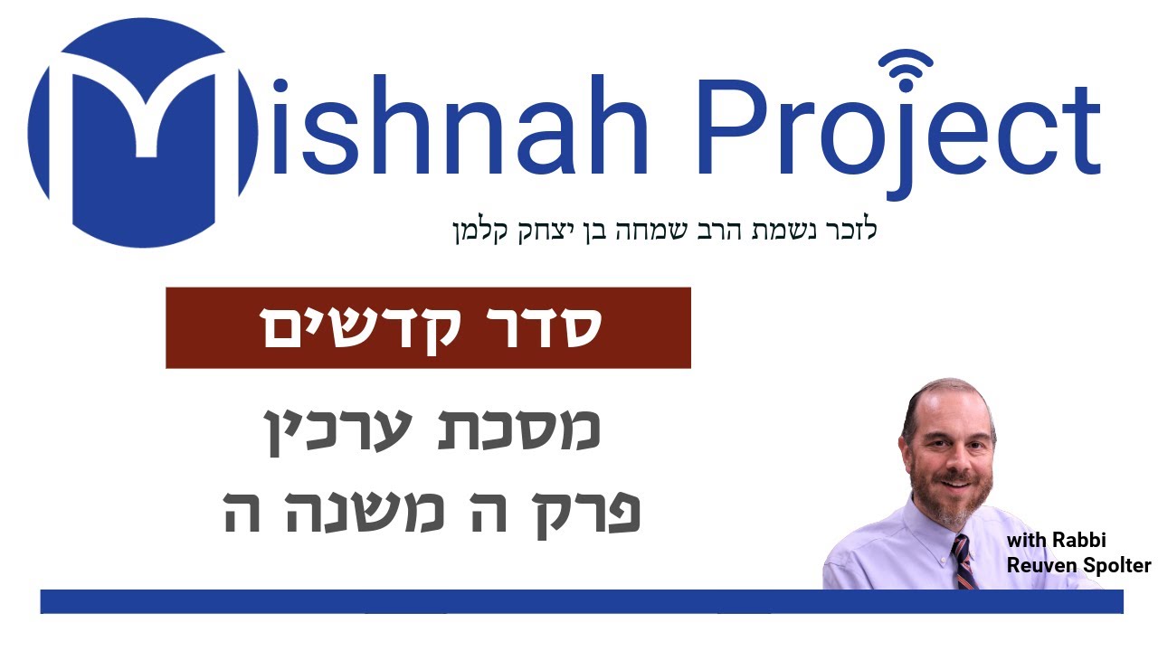 Embedded thumbnail for Erchin Chapter 5 Mishnah 5