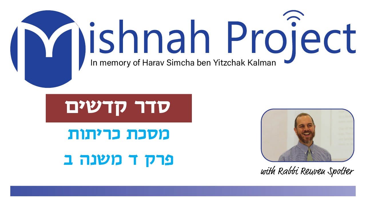 Embedded thumbnail for Keritot Chapter 4 Mishnah 2