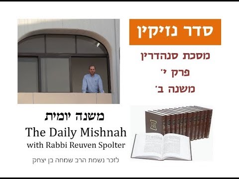 Embedded thumbnail for Sanhedrin Chapter 10 Mishnah 2