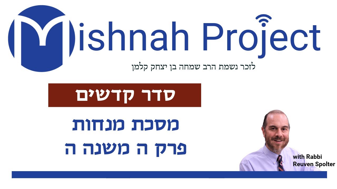Embedded thumbnail for Menachot Chapter 5 Mishnah 5