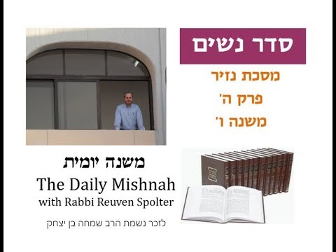 Embedded thumbnail for Nazir Chapter 5 Mishnah 6