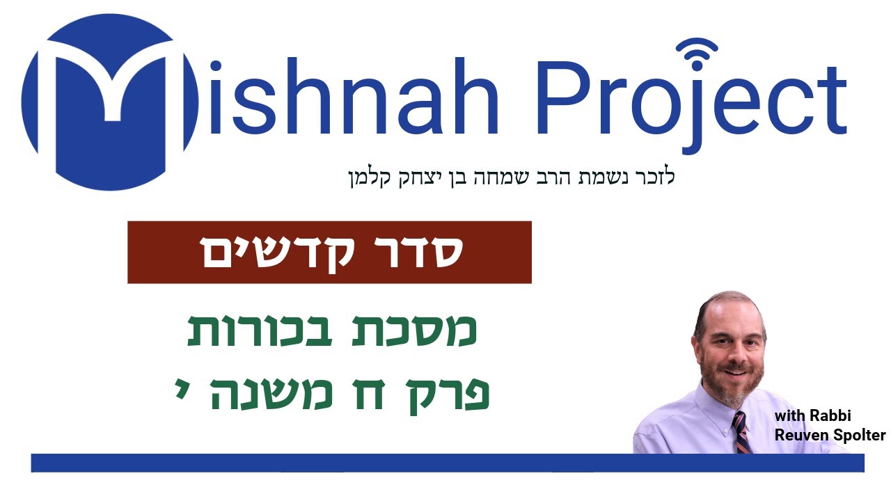 Embedded thumbnail for Bechorot Chapter 8 Mishnah 10