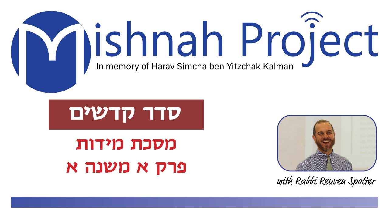 Embedded thumbnail for Middot Chapter 1 Mishnah 1
