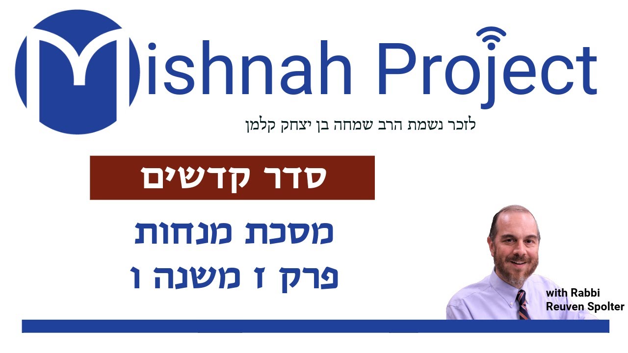 Embedded thumbnail for Menachot Chapter 7 Mishnah 6