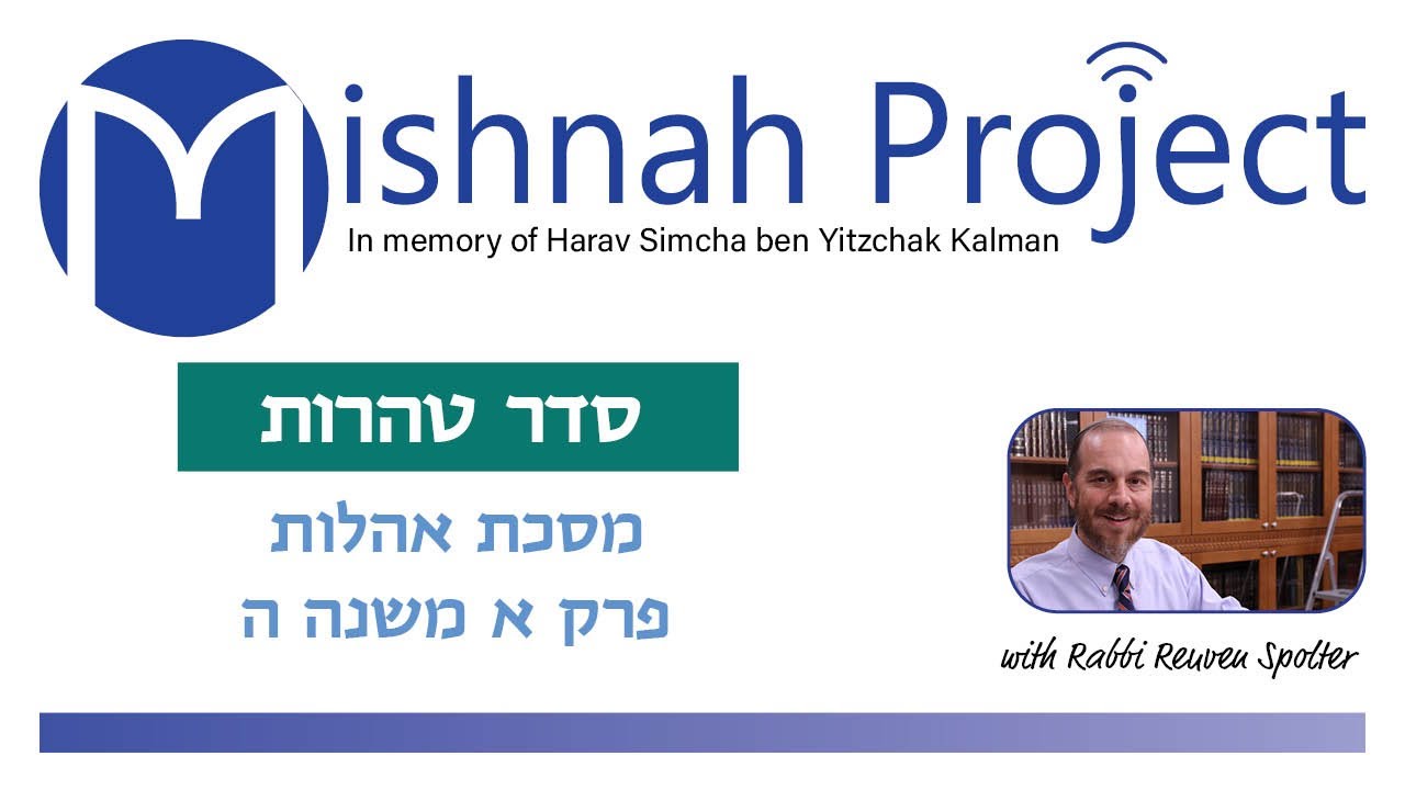 Embedded thumbnail for Oholot Chapter 1 Mishnah 5