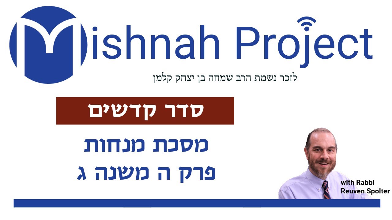 Embedded thumbnail for Menachot Chapter 5 Mishnah 3